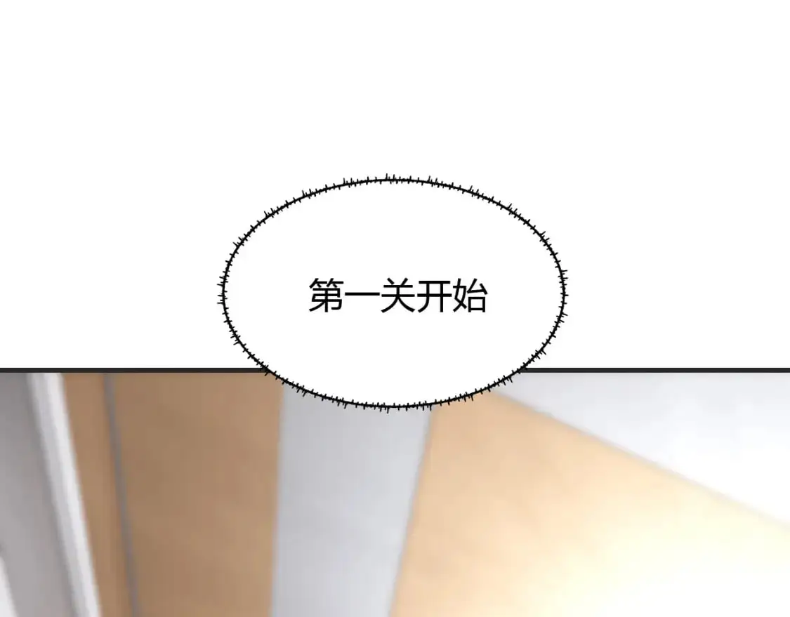 第448话 睡衣大战 第35页