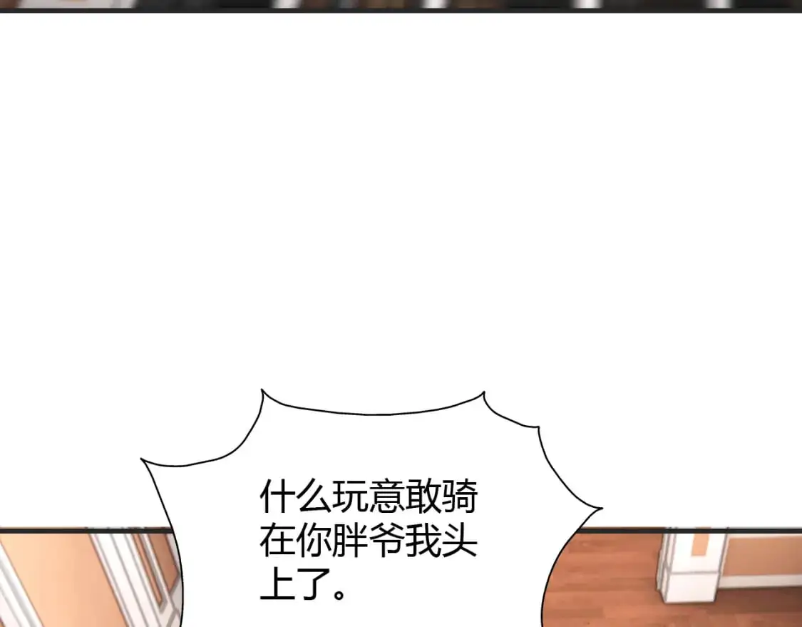 第448话 睡衣大战 第37页