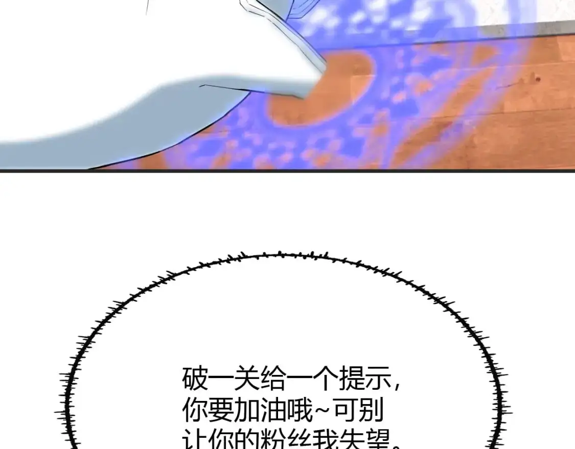第448话 睡衣大战 第39页