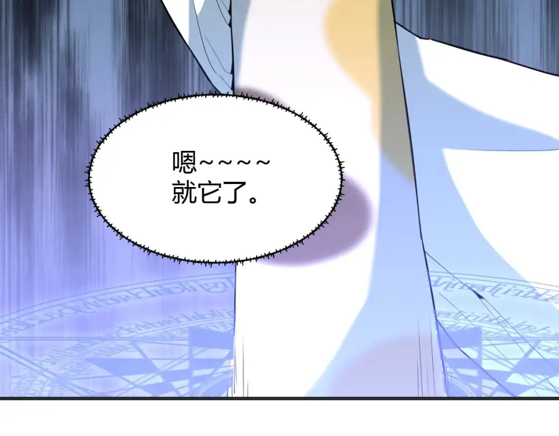 第448话 睡衣大战 第41页