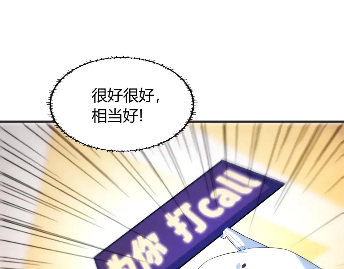 第448话 睡衣大战 第50页