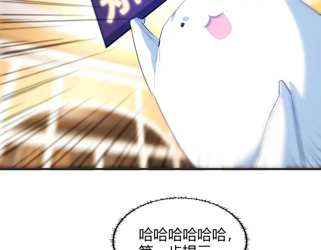 第448话 睡衣大战 第51页
