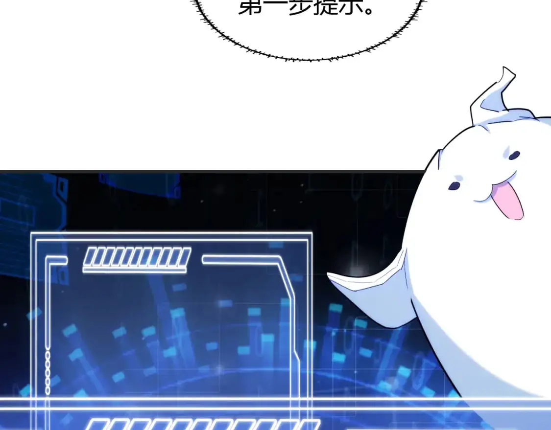 第448话 睡衣大战 第52页