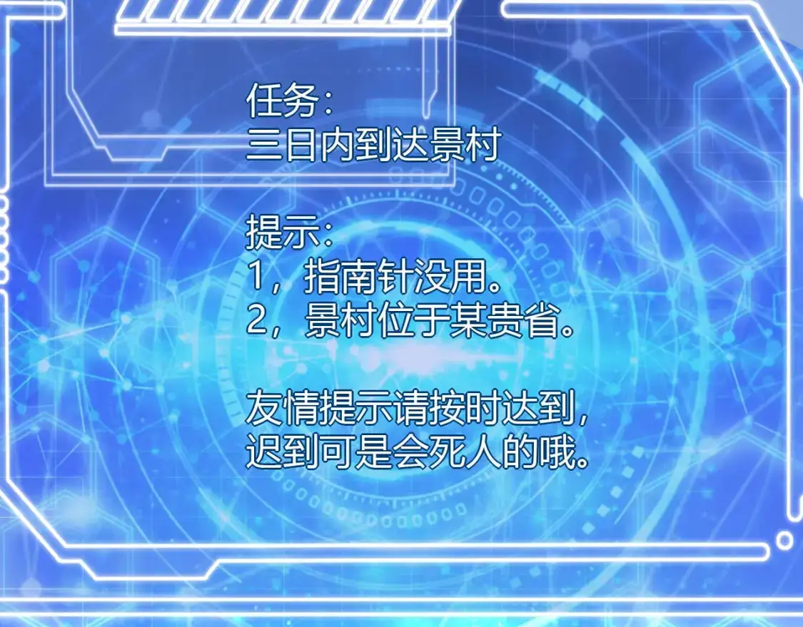 第448话 睡衣大战 第53页
