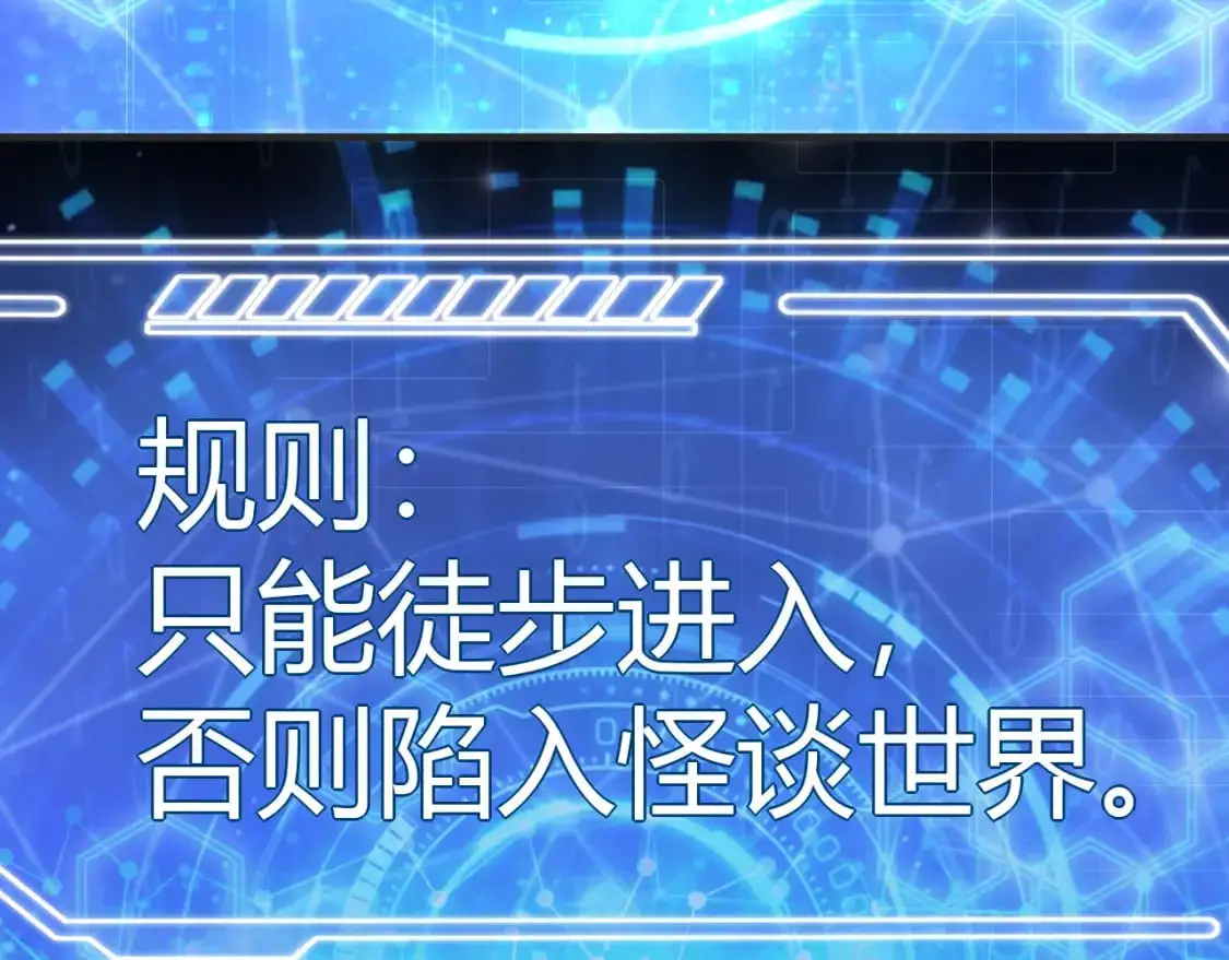 第448话 睡衣大战 第54页