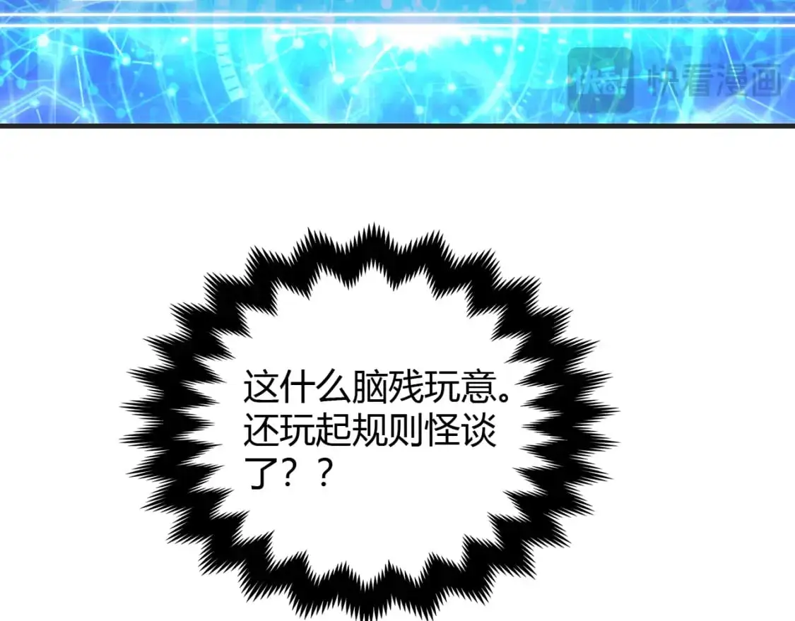 第448话 睡衣大战 第55页