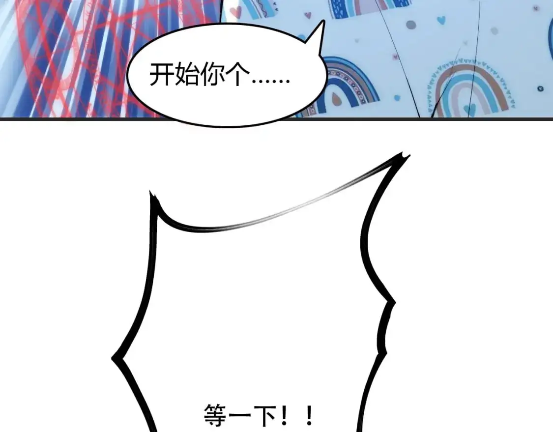 第448话 睡衣大战 第59页