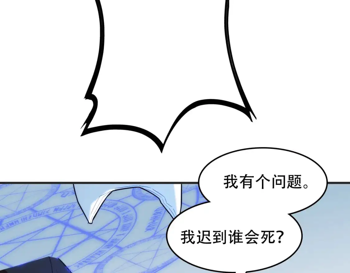 第448话 睡衣大战 第60页