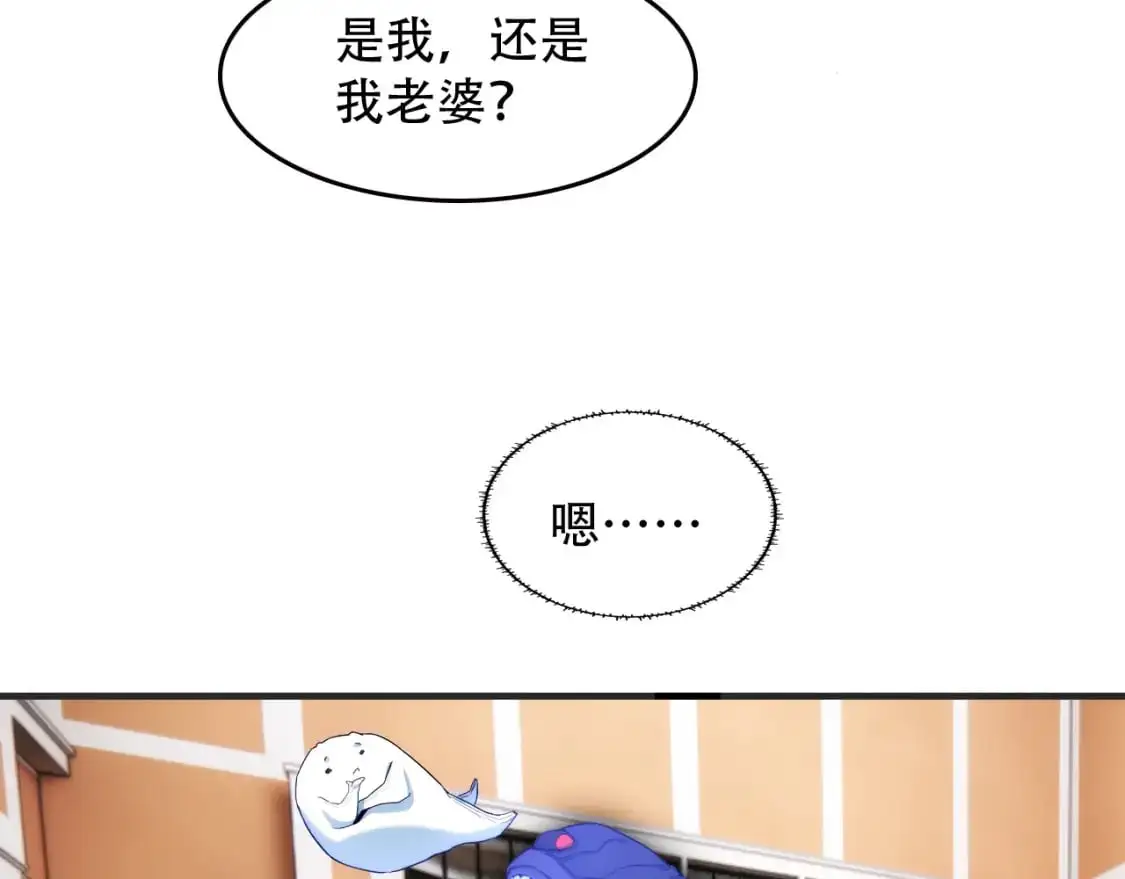 第448话 睡衣大战 第62页