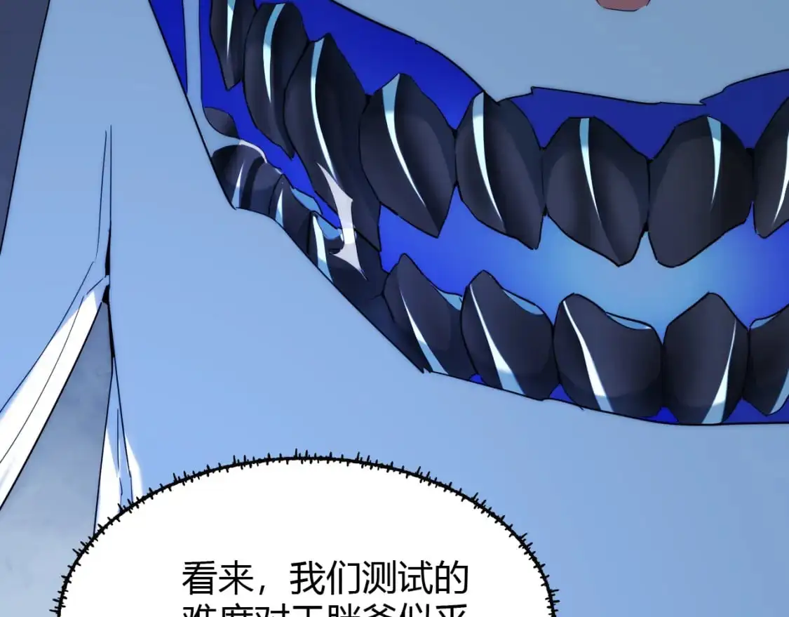 第448话 睡衣大战 第70页