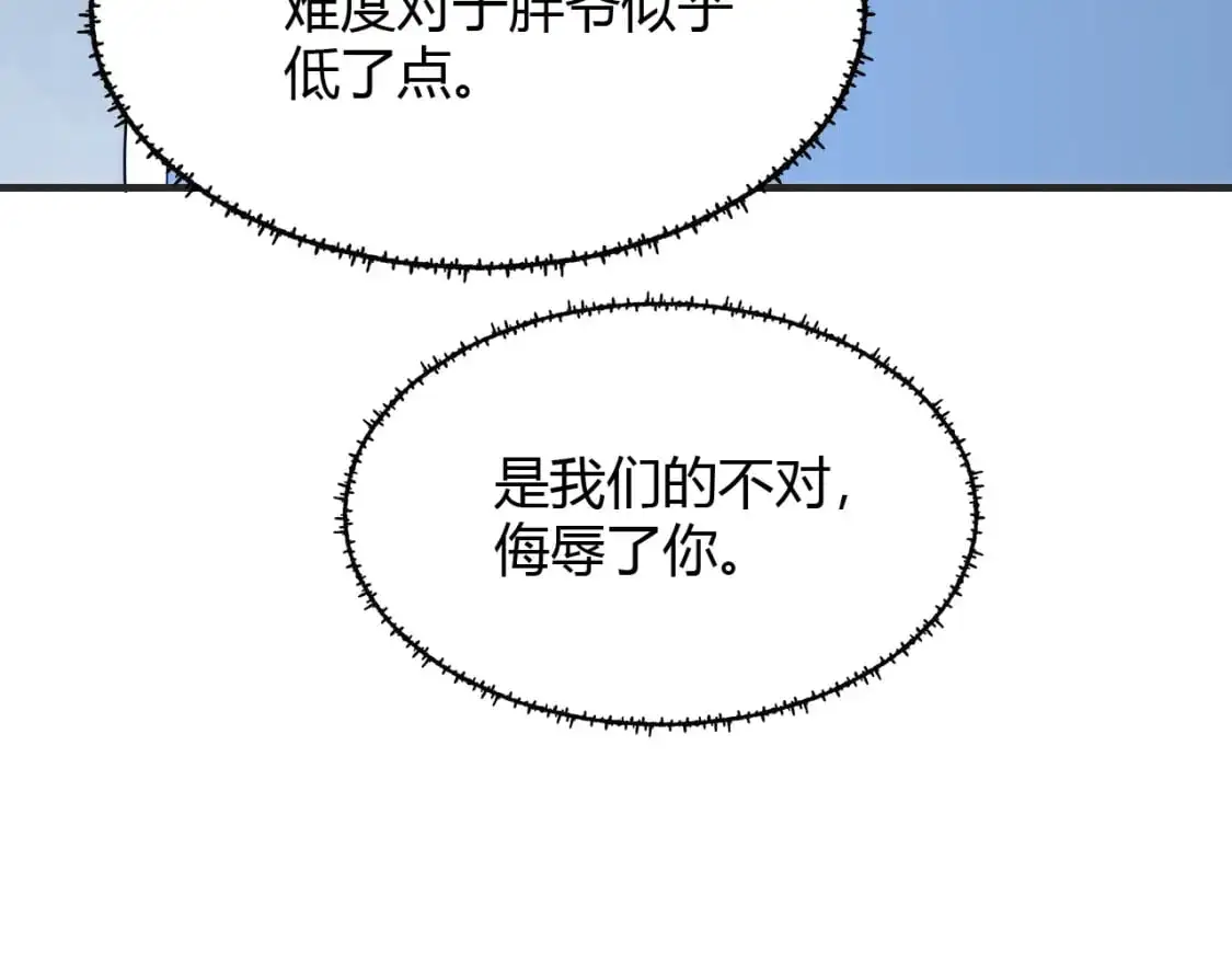 第448话 睡衣大战 第71页