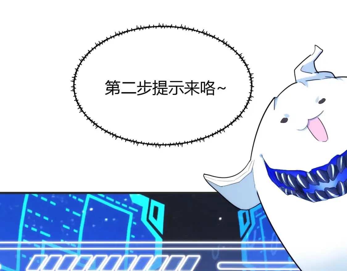 第448话 睡衣大战 第72页
