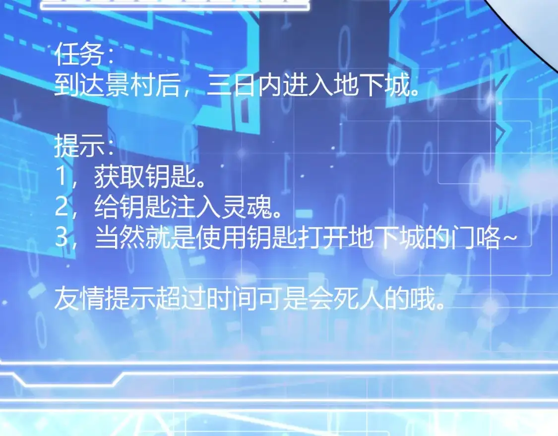 第448话 睡衣大战 第73页