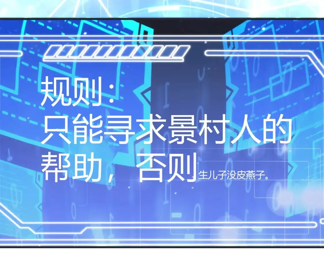 第448话 睡衣大战 第74页