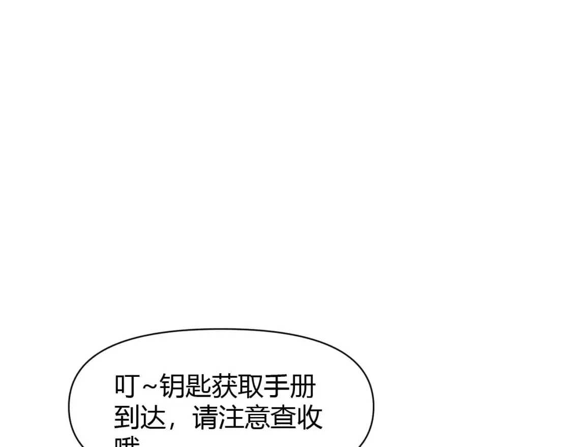 第448话 睡衣大战 第75页
