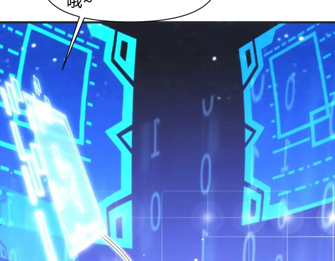 第448话 睡衣大战 第76页