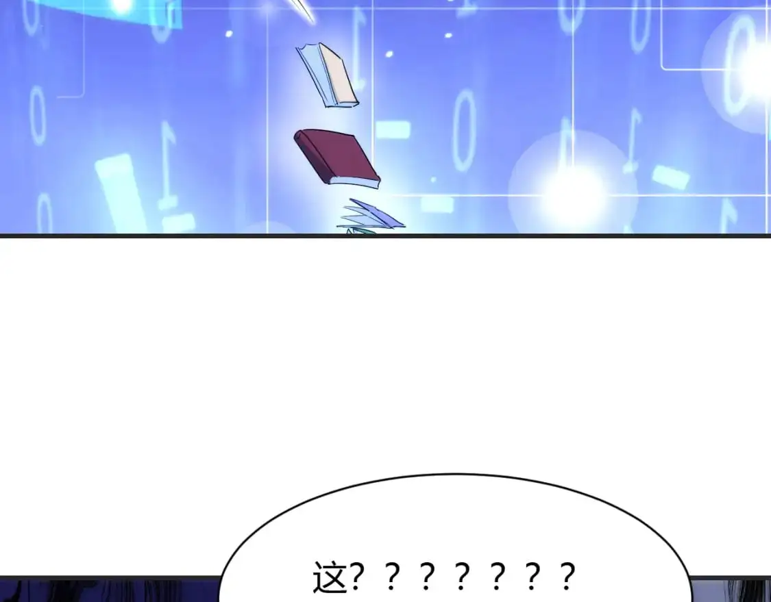第448话 睡衣大战 第77页