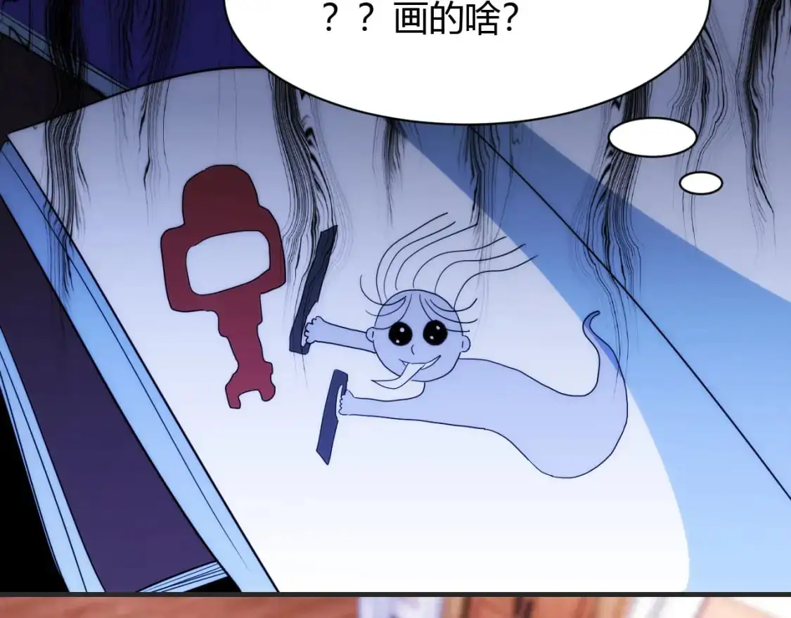 第448话 睡衣大战 第78页