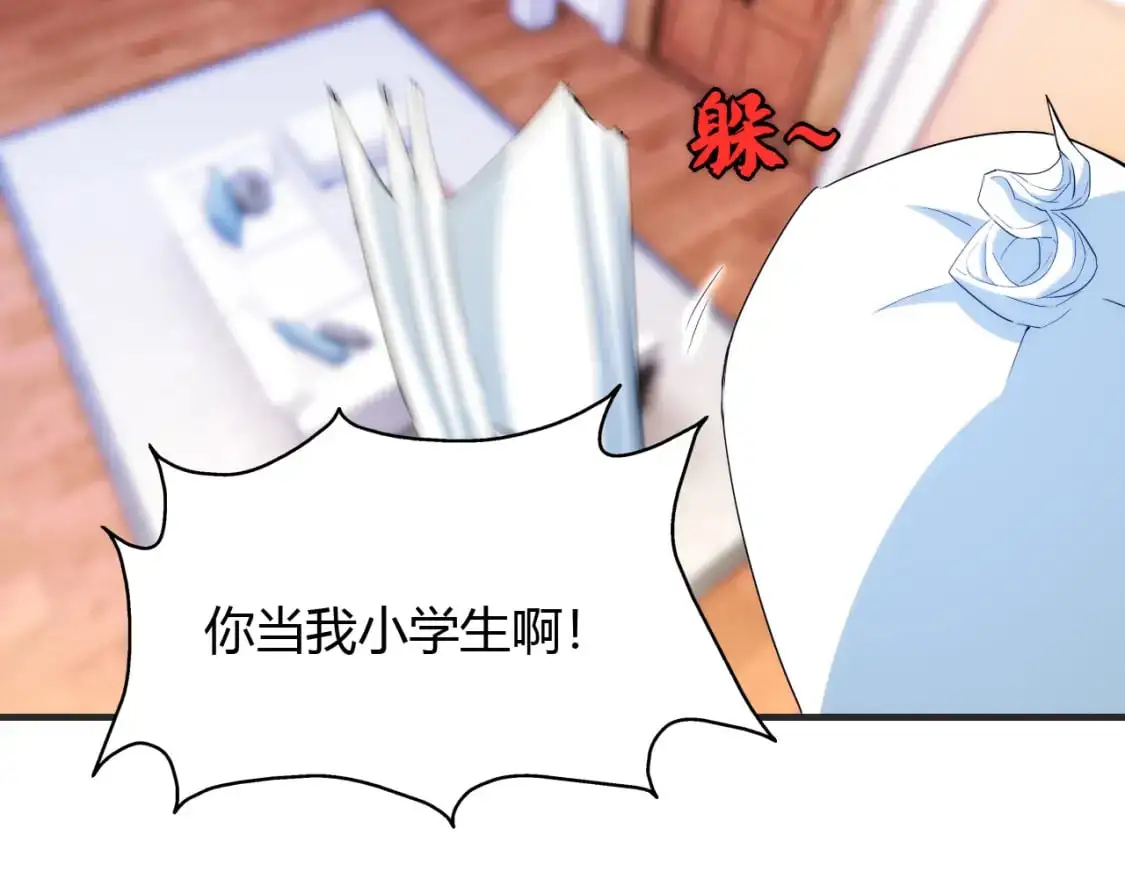 第448话 睡衣大战 第79页