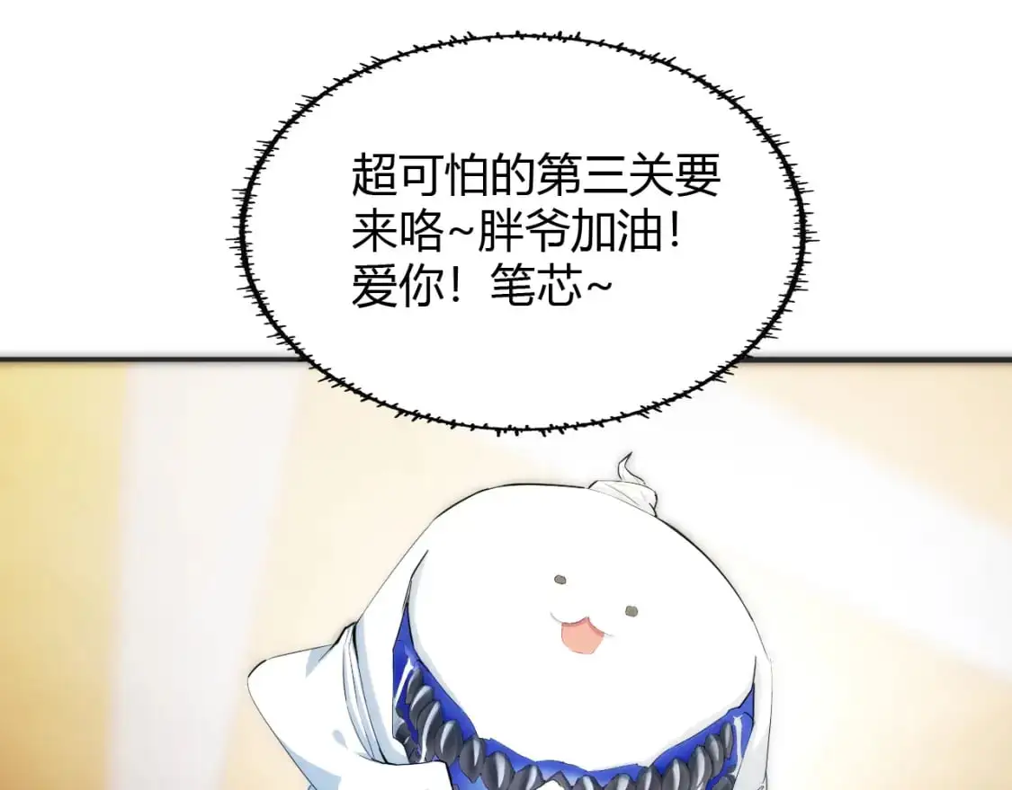 第448话 睡衣大战 第80页