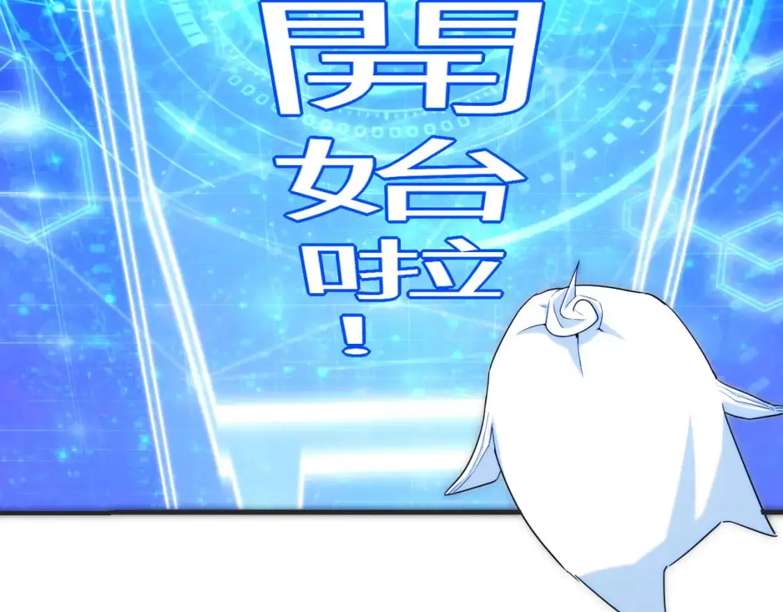 第448话 睡衣大战 第84页