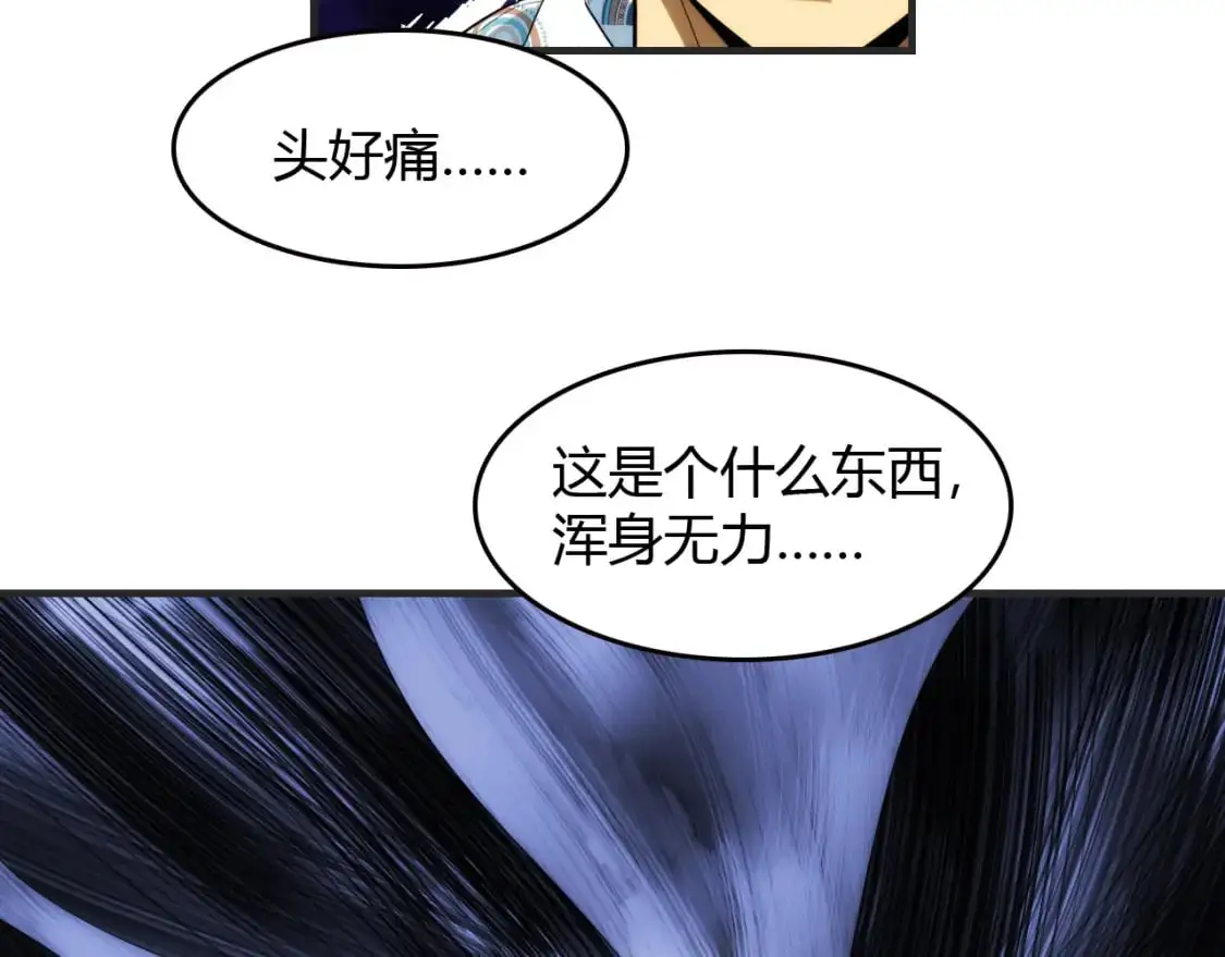 第448话 睡衣大战 第104页