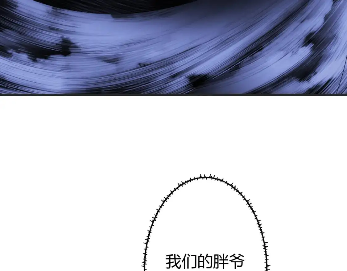 第448话 睡衣大战 第106页