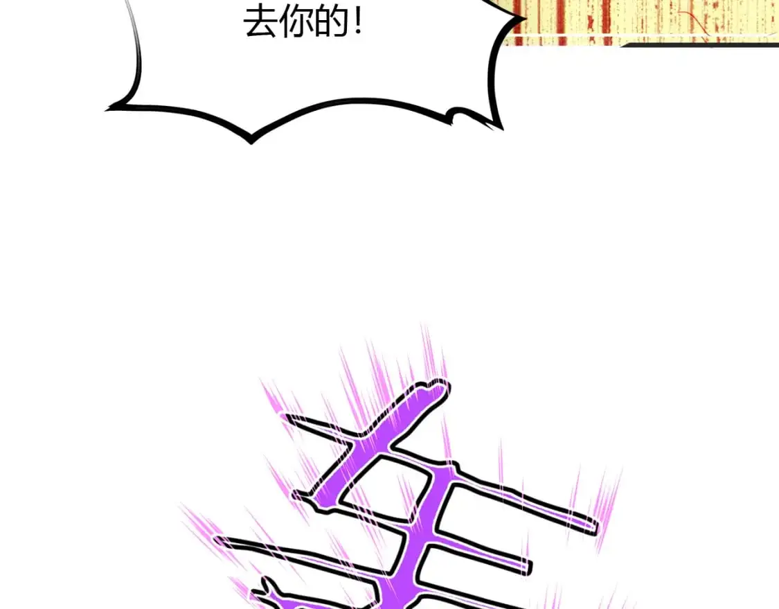 第448话 睡衣大战 第109页