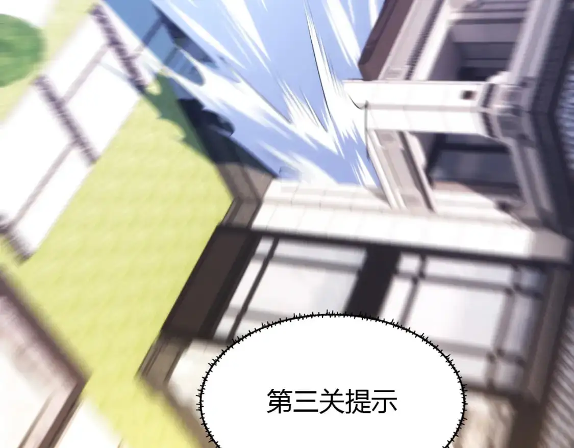 第448话 睡衣大战 第111页