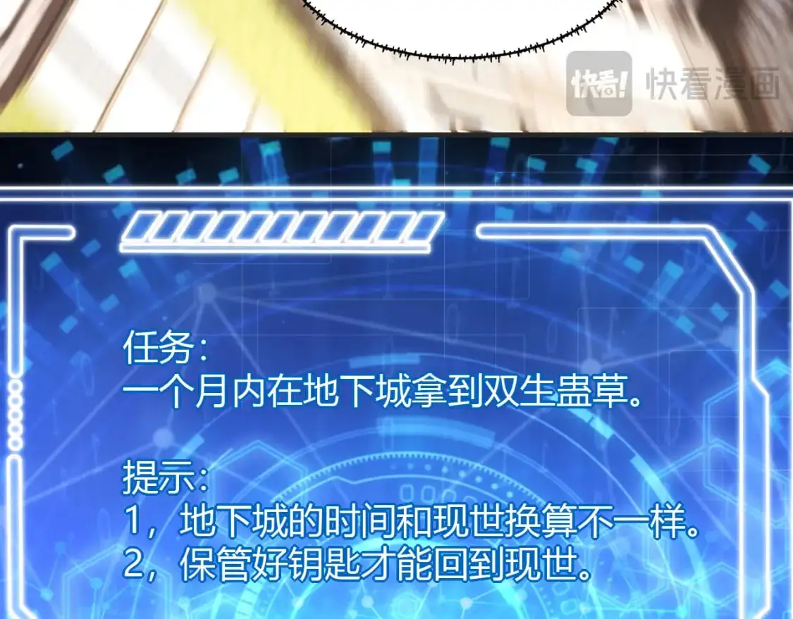 第448话 睡衣大战 第112页