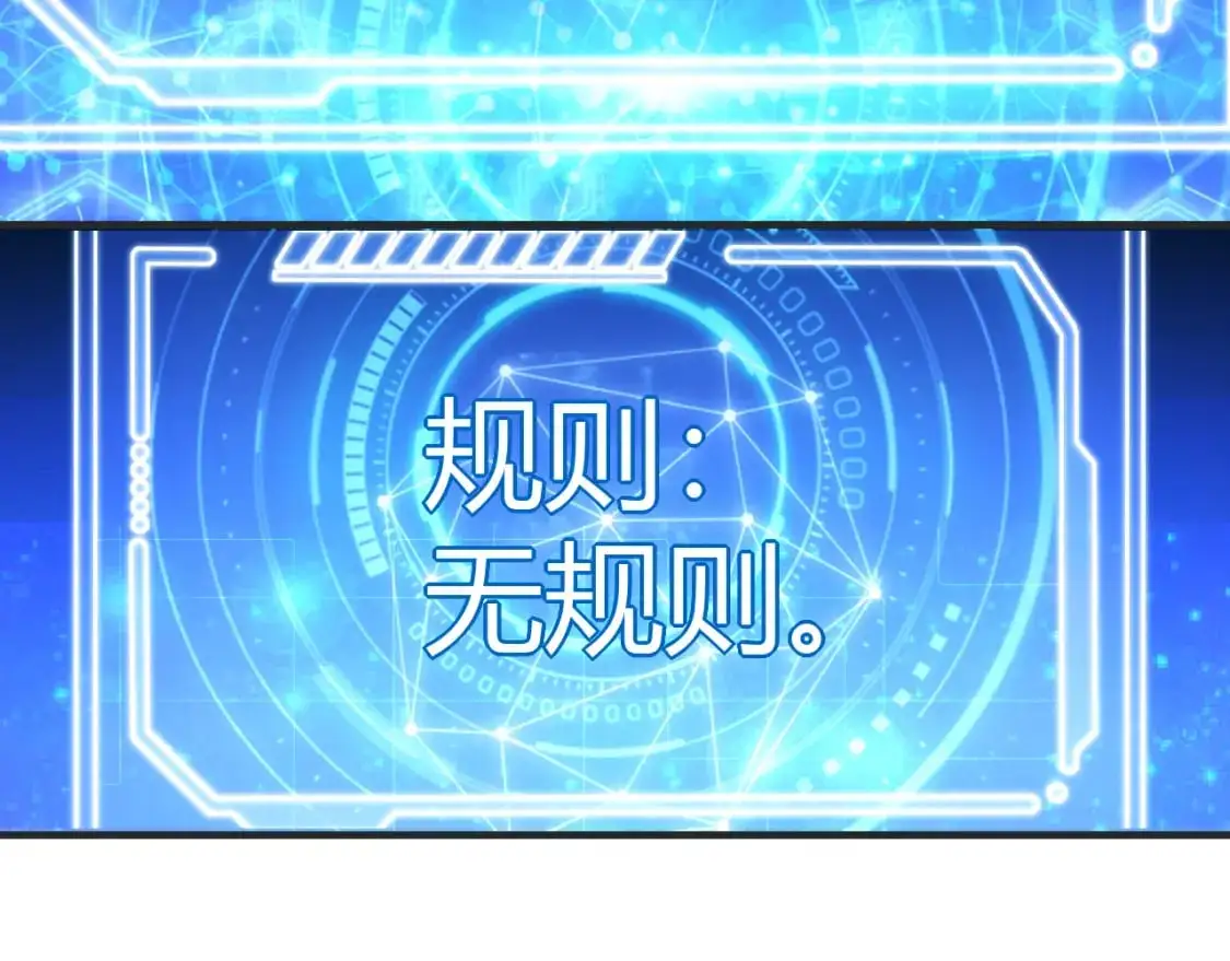 第448话 睡衣大战 第113页
