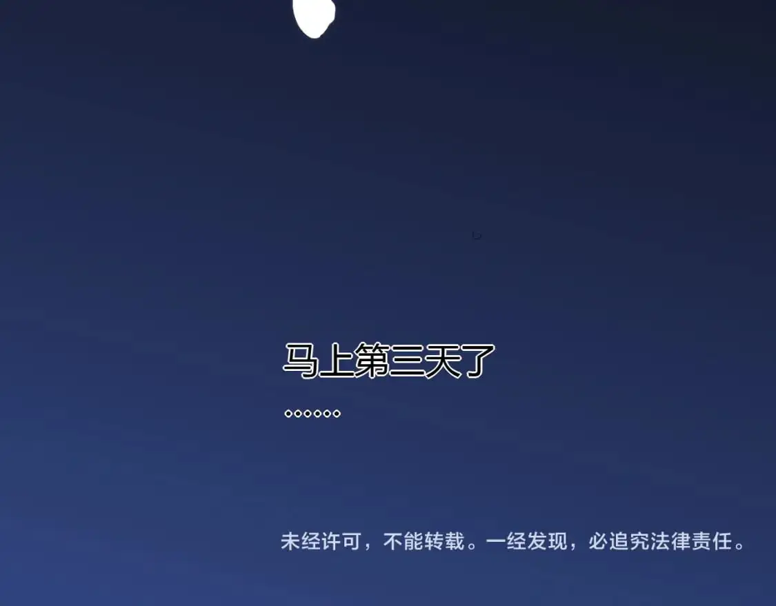 第448话 睡衣大战 第117页