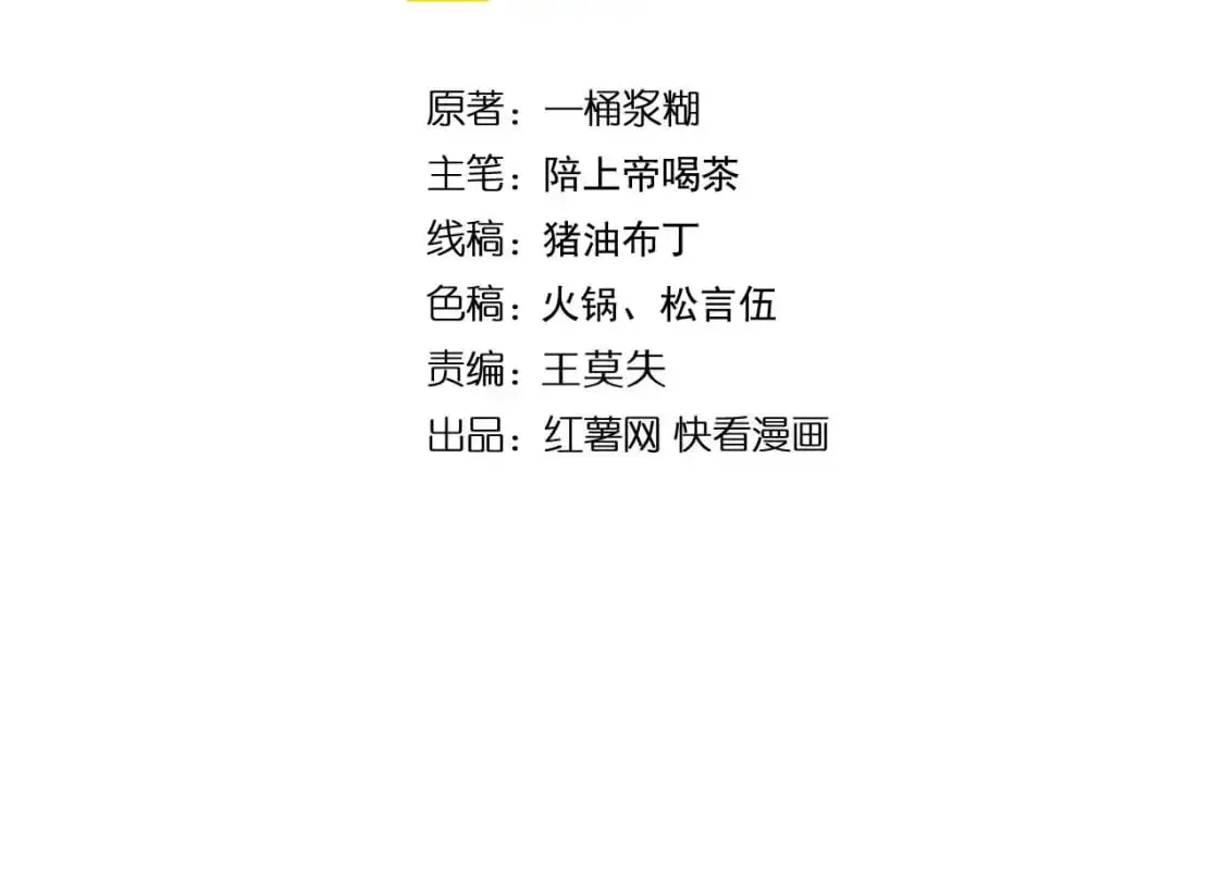 第447话 地下城 第4页