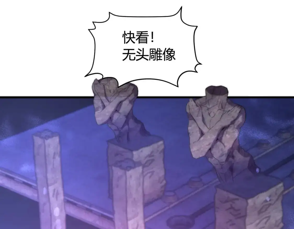 第447话 地下城 第5页