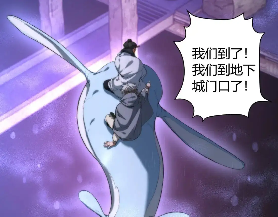 第447话 地下城 第6页