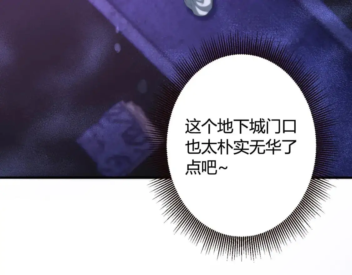 第447话 地下城 第9页