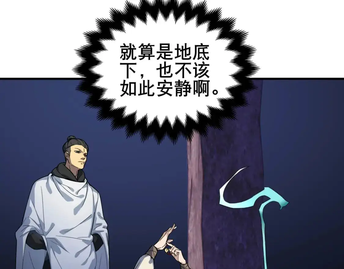 第447话 地下城 第14页