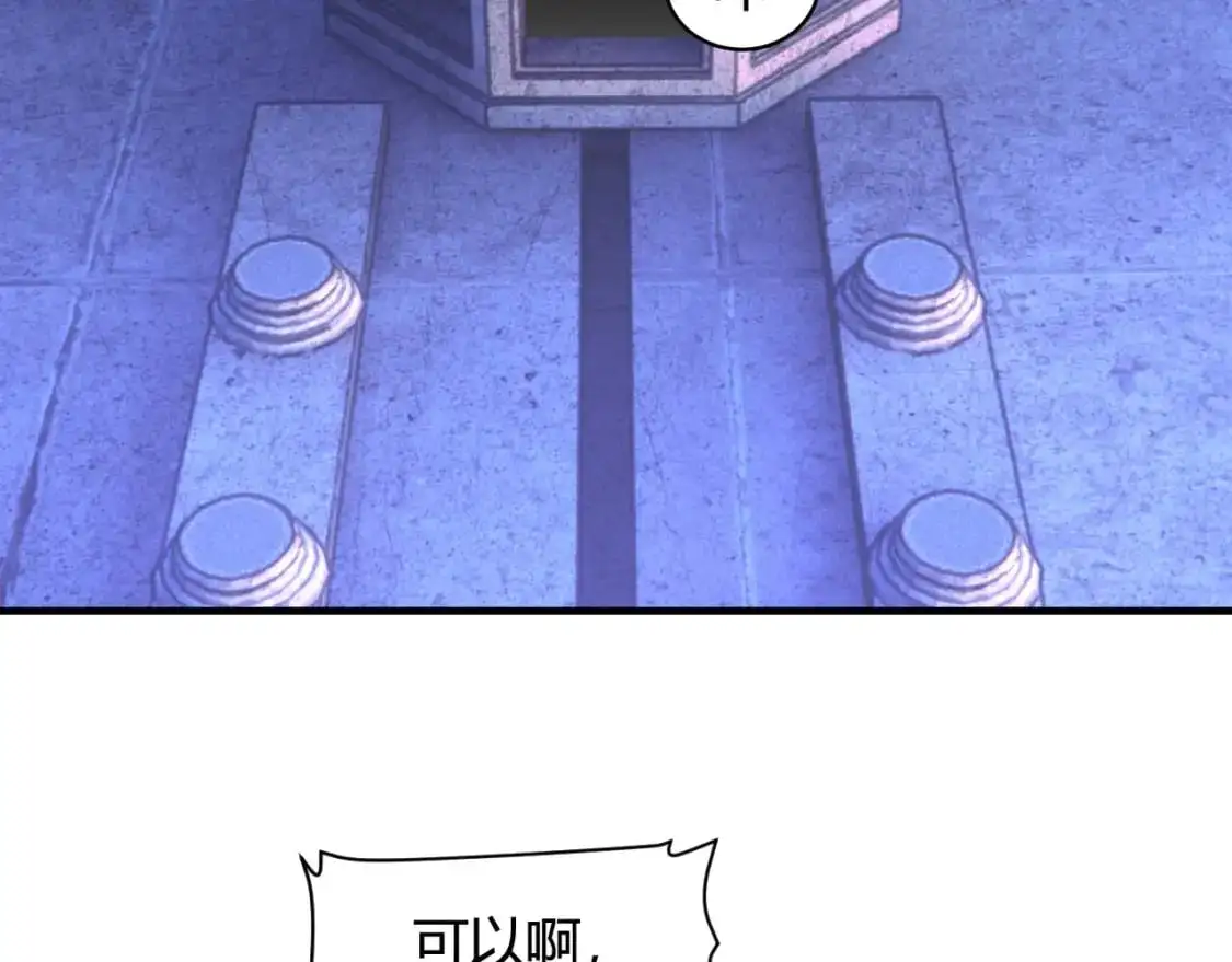 第447话 地下城 第25页