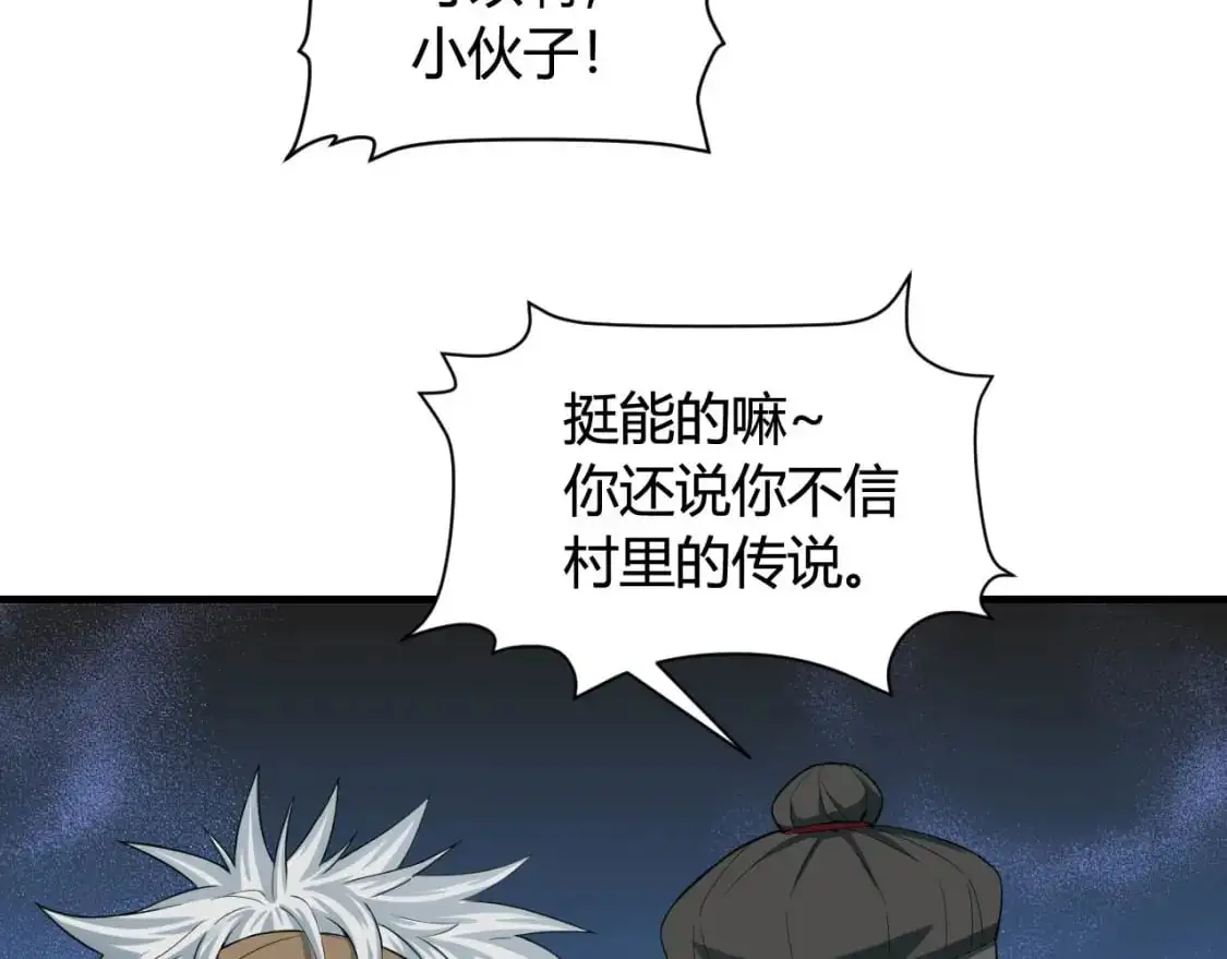 第447话 地下城 第26页