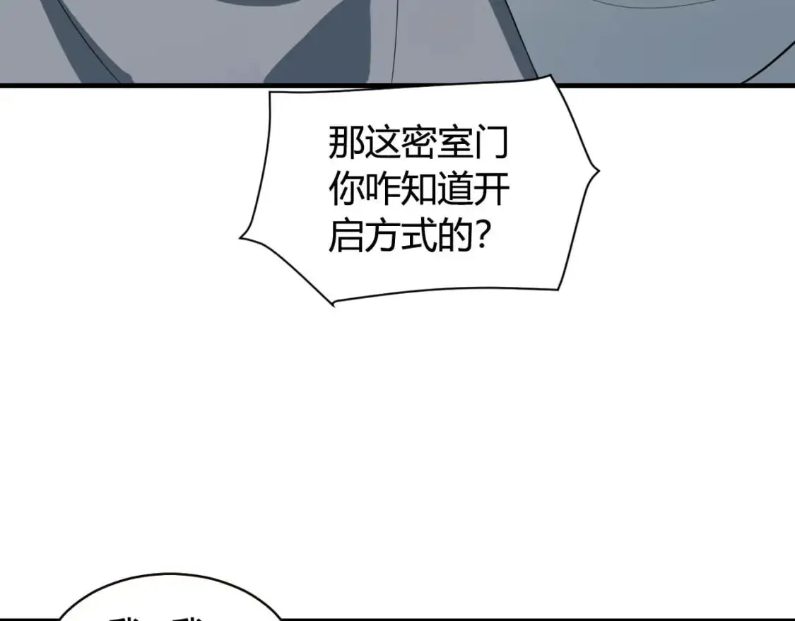 第447话 地下城 第28页