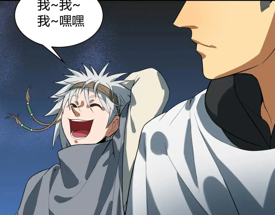 第447话 地下城 第29页