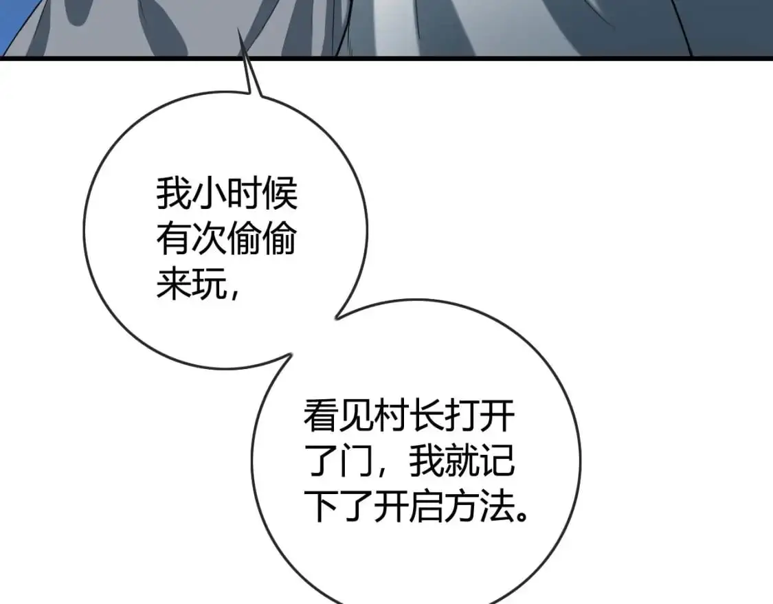 第447话 地下城 第30页