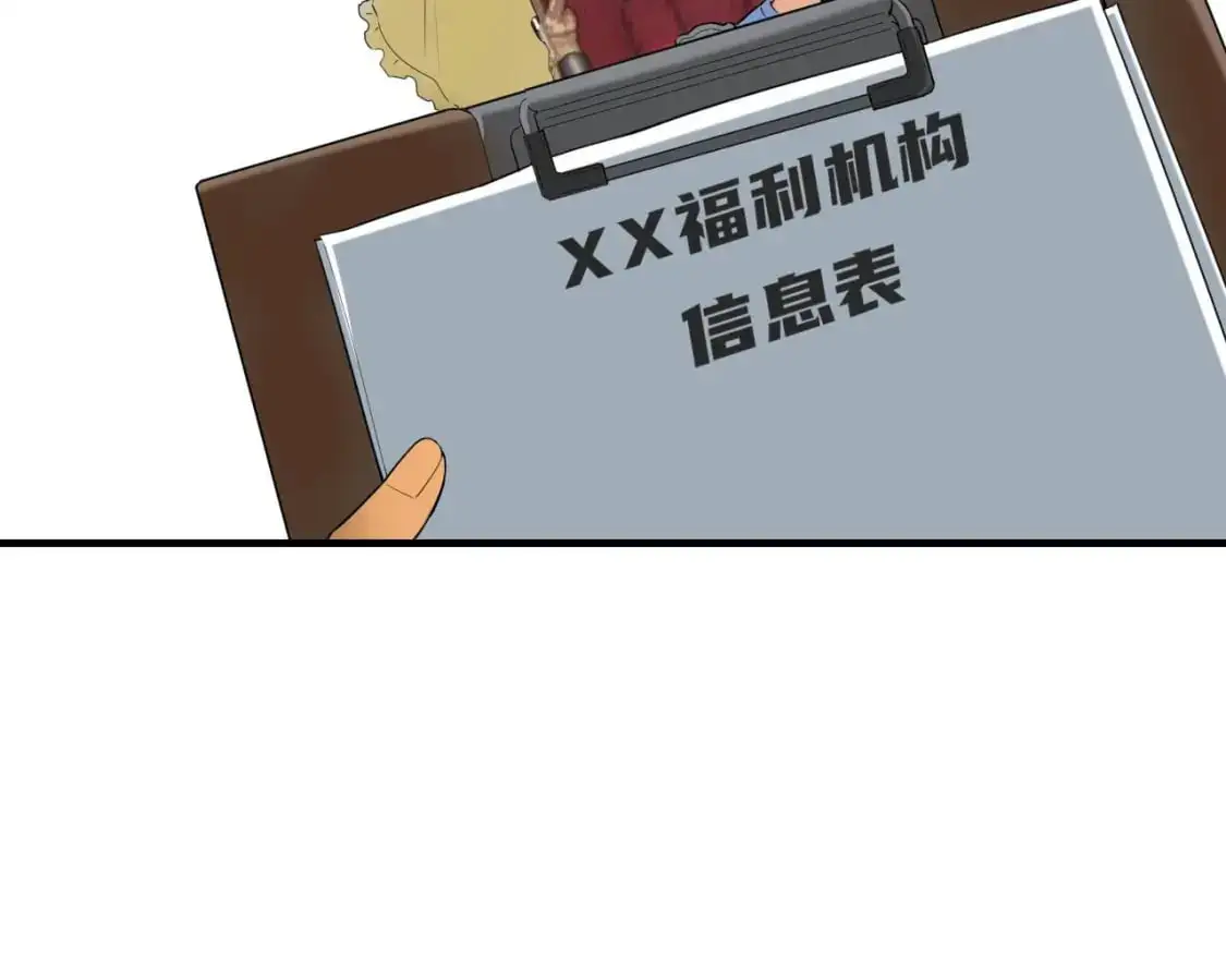 第447话 地下城 第41页