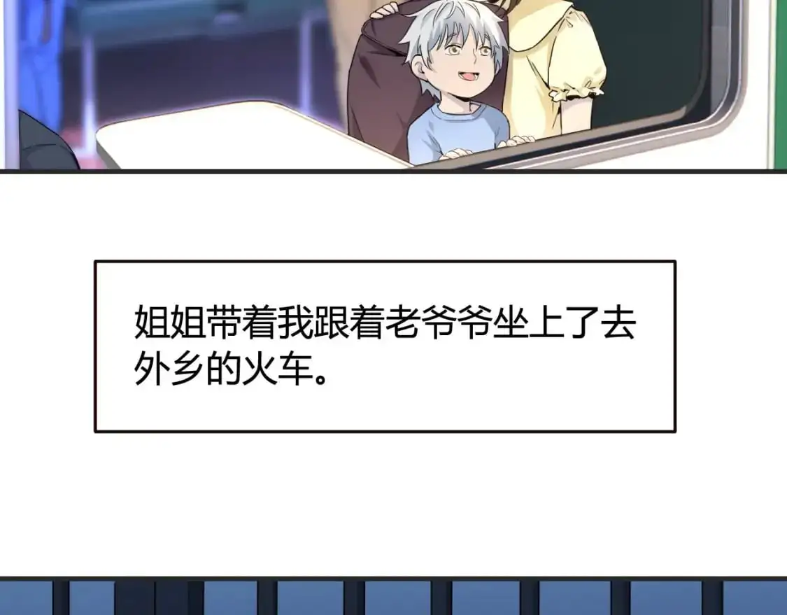 第447话 地下城 第46页