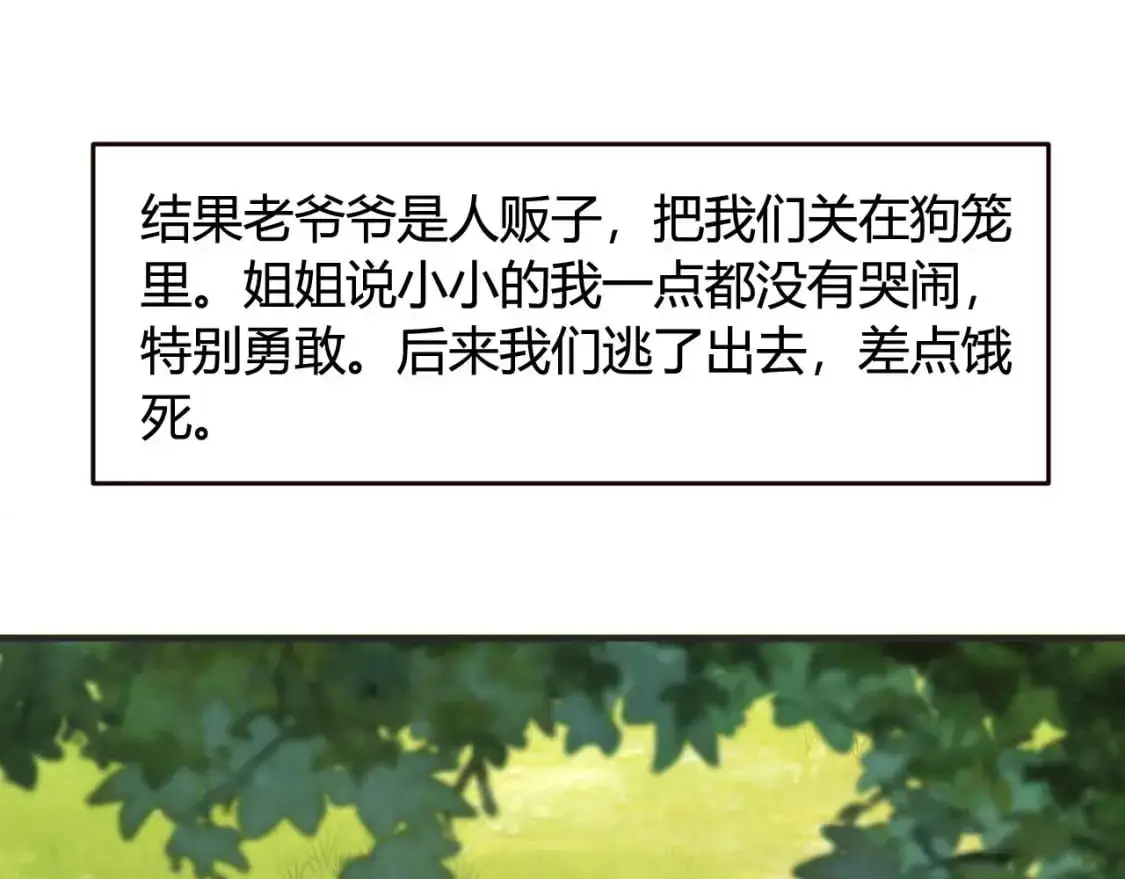 第447话 地下城 第48页