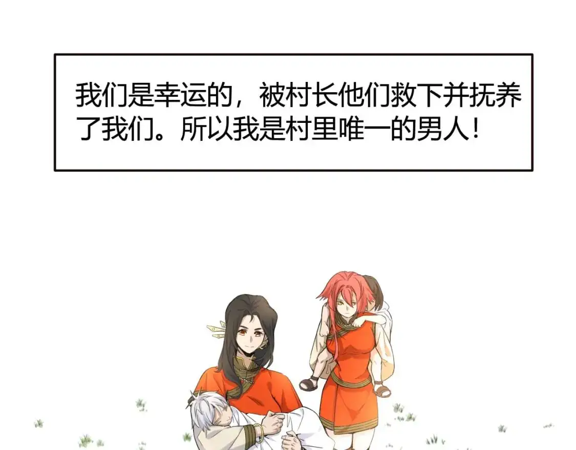 第447话 地下城 第50页