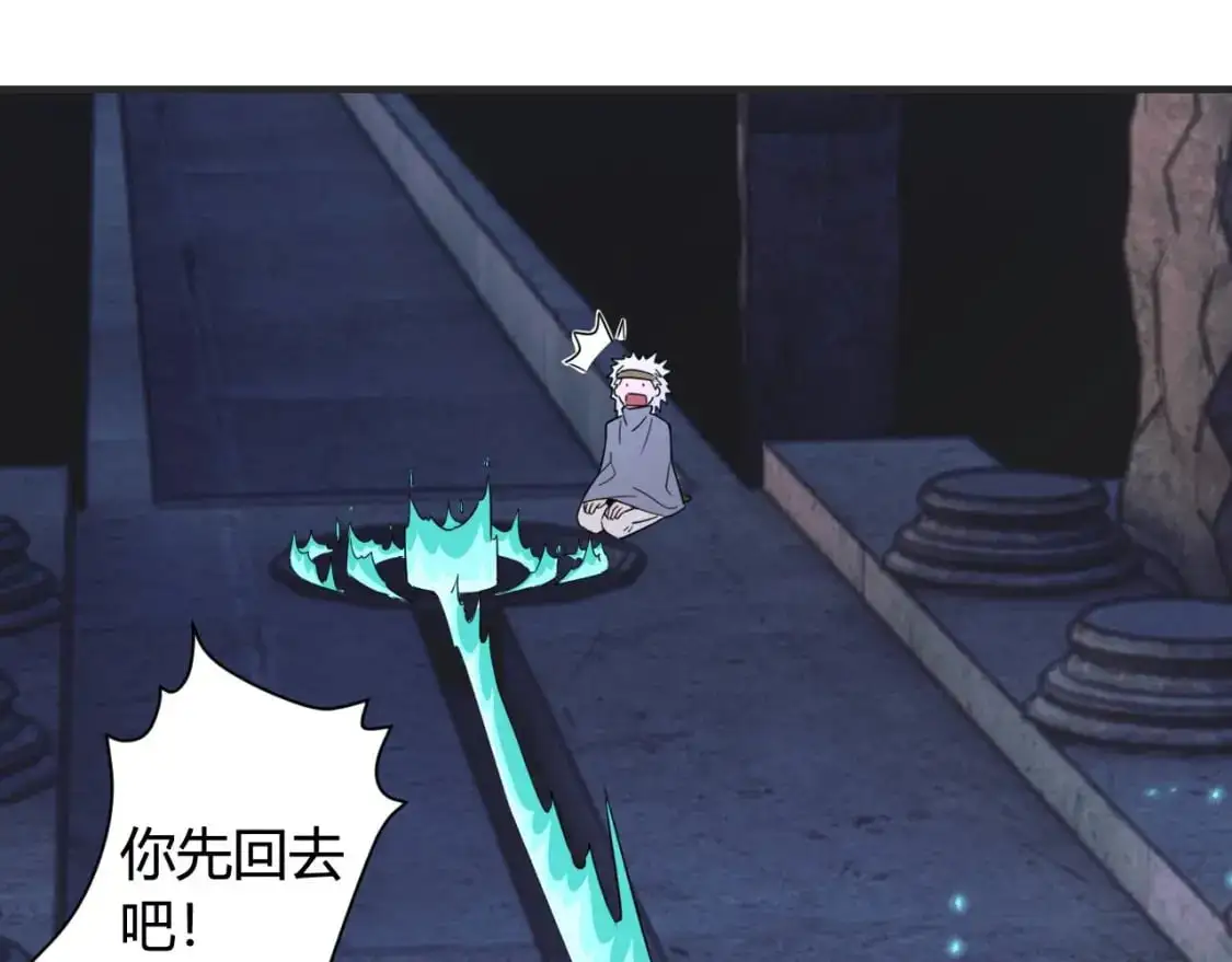 第447话 地下城 第54页