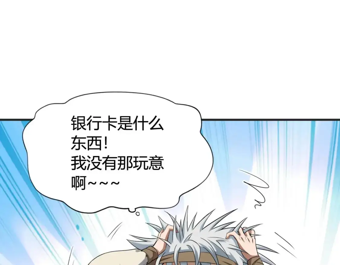 第447话 地下城 第57页