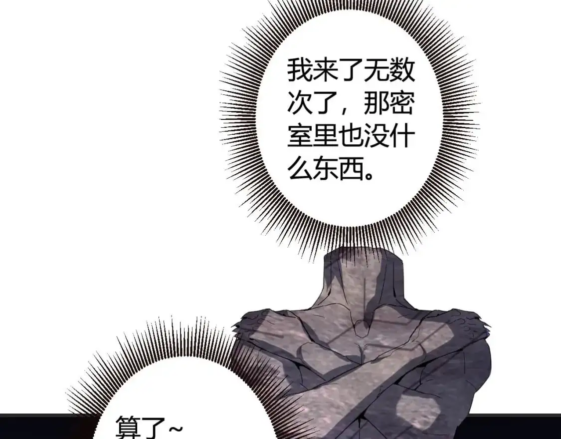 第447话 地下城 第59页