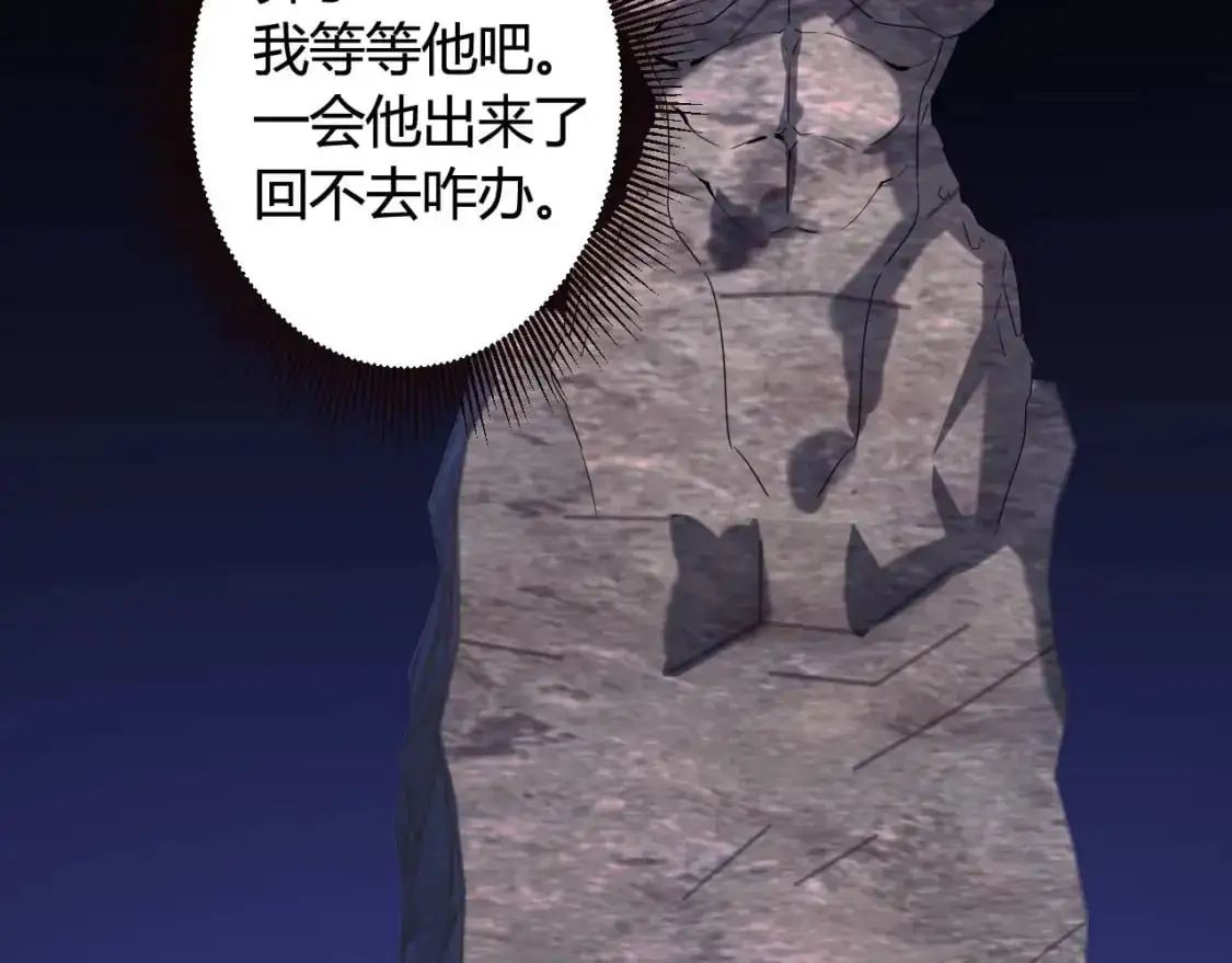 第447话 地下城 第60页